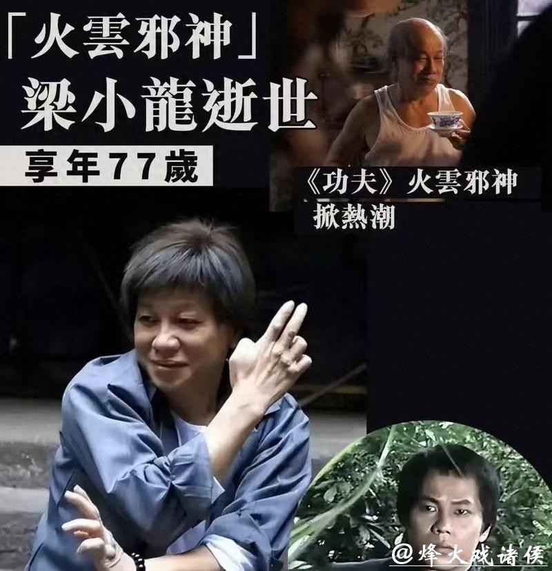 梁小龙去世细节:亲人陆续赶到坚持了七个小时,不希望死讯公开 梁小龙去世细节:亲人陆续赶到坚持了七个小时,不希望死讯公开