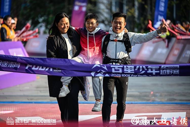 “百里少年”广州100站温情收官,亲子同行共赴自然之约 “百里少年”广州100站温情收官,亲子同行共赴自然之约