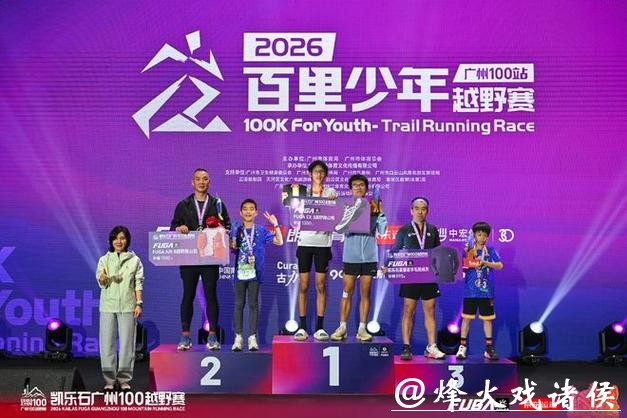 “百里少年”广州100站温情收官,亲子同行共赴自然之约 “百里少年”广州100站温情收官,亲子同行共赴自然之约