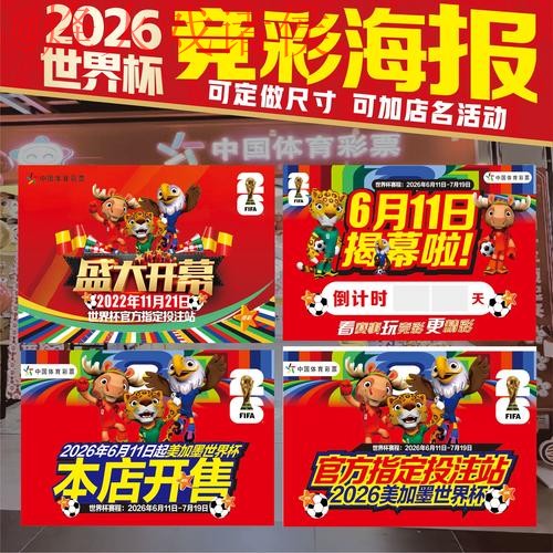 世界杯下注：苹果平台热门玩法揭秘
