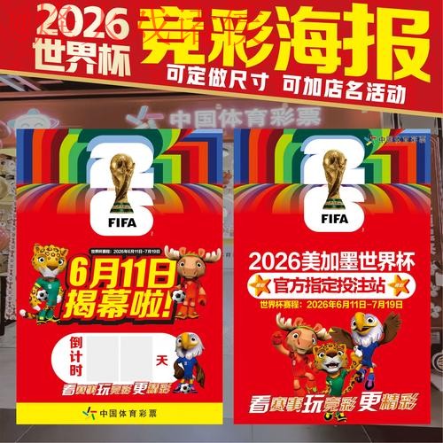 2026世界杯竞猜开户最佳平台推荐