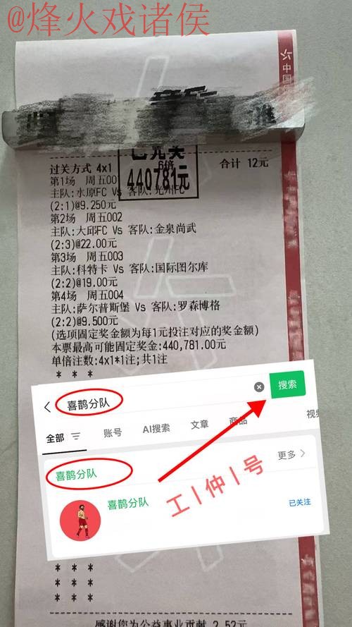 安卓用户必看：世界杯投注全攻略